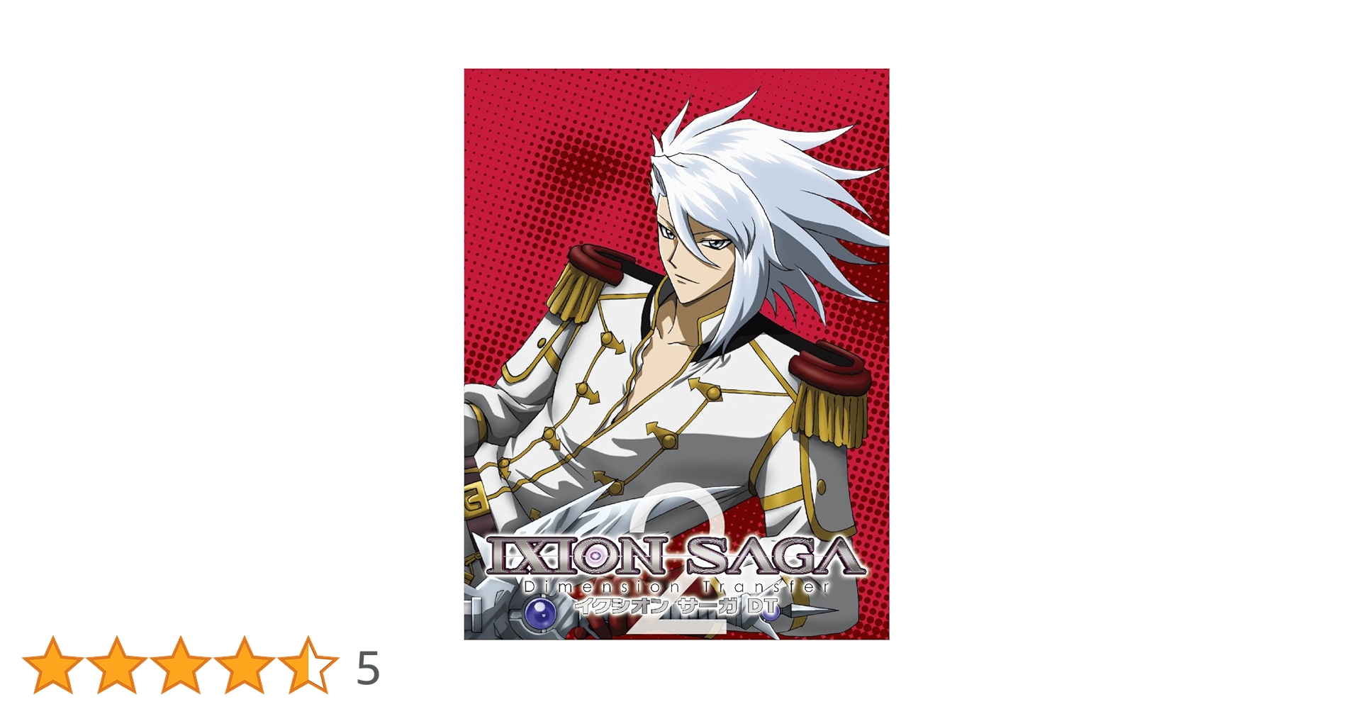 【美品】イクシオンサーガDT アニメDVD 全8巻セット イクシオンサーガ DT 全8巻 DVD - メルカリ